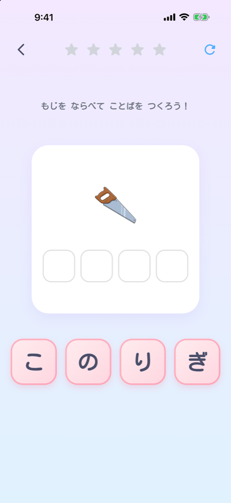 ことばパズルの画面